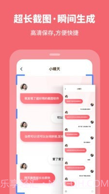 滚动截长图截图2 滚动截长图截图2