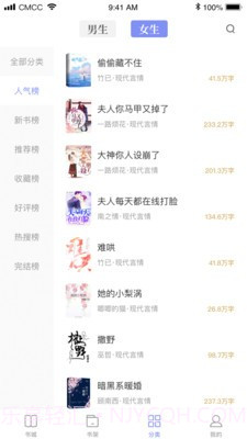 乐文阅读截图3 乐文阅读截图3