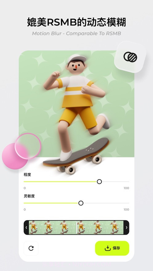 blurrr布乐儿剪辑截图1 blurrr布乐儿剪辑截图1
