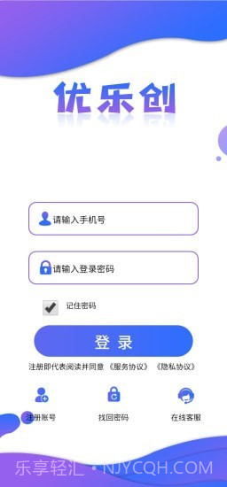 优乐创截图3 优乐创截图3