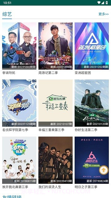 子子影院截图1 子子影院截图1