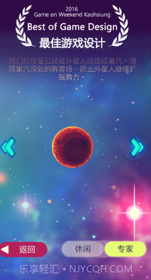 Space Cycler截图3 Space Cycler截图3