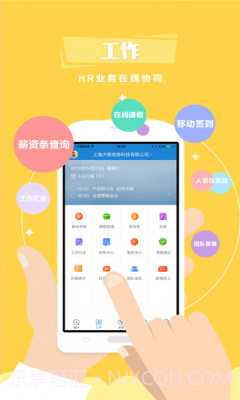 中油员工宝免费版截图2 中油员工宝免费版截图2