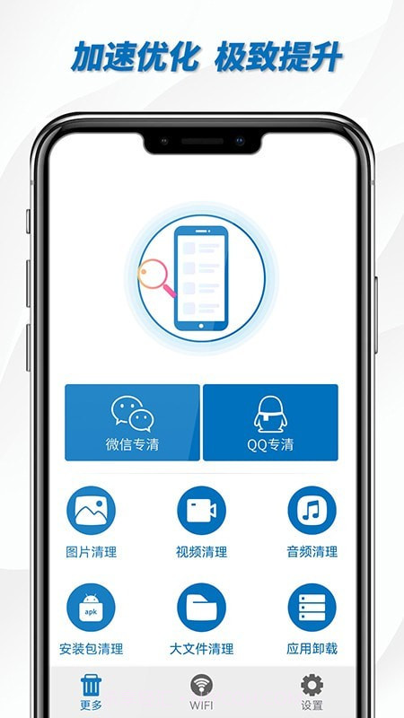 一键WiFi助手截图1 一键WiFi助手截图1