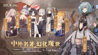 幻书启世录互通版截图1 幻书启世录互通版截图1