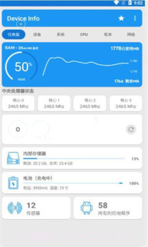 器件校准截图1 器件校准截图1
