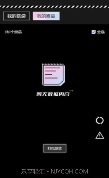 元气潮赏截图3 元气潮赏截图3