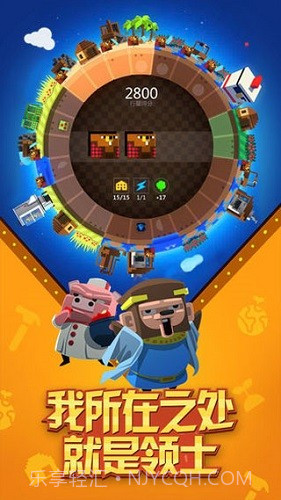 我的星球无限资源版截图1 我的星球无限资源版截图1