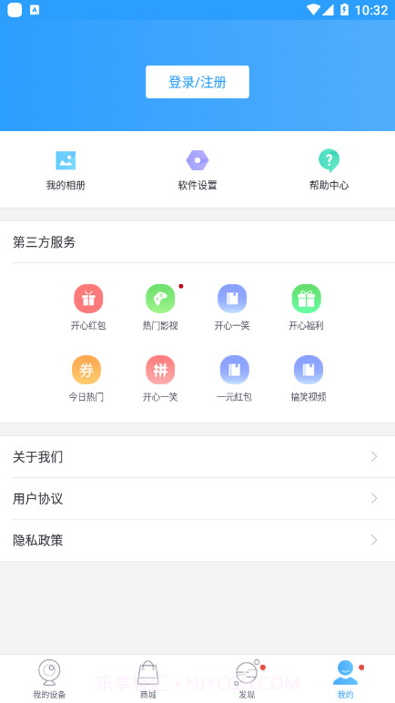 云视通CloudSEE截图2