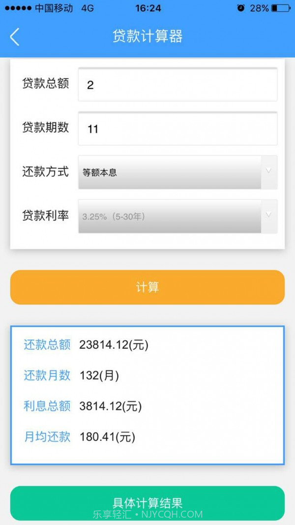 盘锦公积金截图4 盘锦公积金截图4