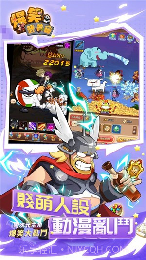 爆笑武道会崩坏截图2 爆笑武道会崩坏截图2