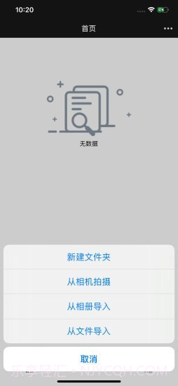恒记截图3 恒记截图3