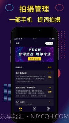 提词器Pro截图1 提词器Pro截图1