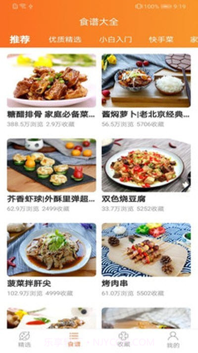 开食元艺截图3 开食元艺截图3
