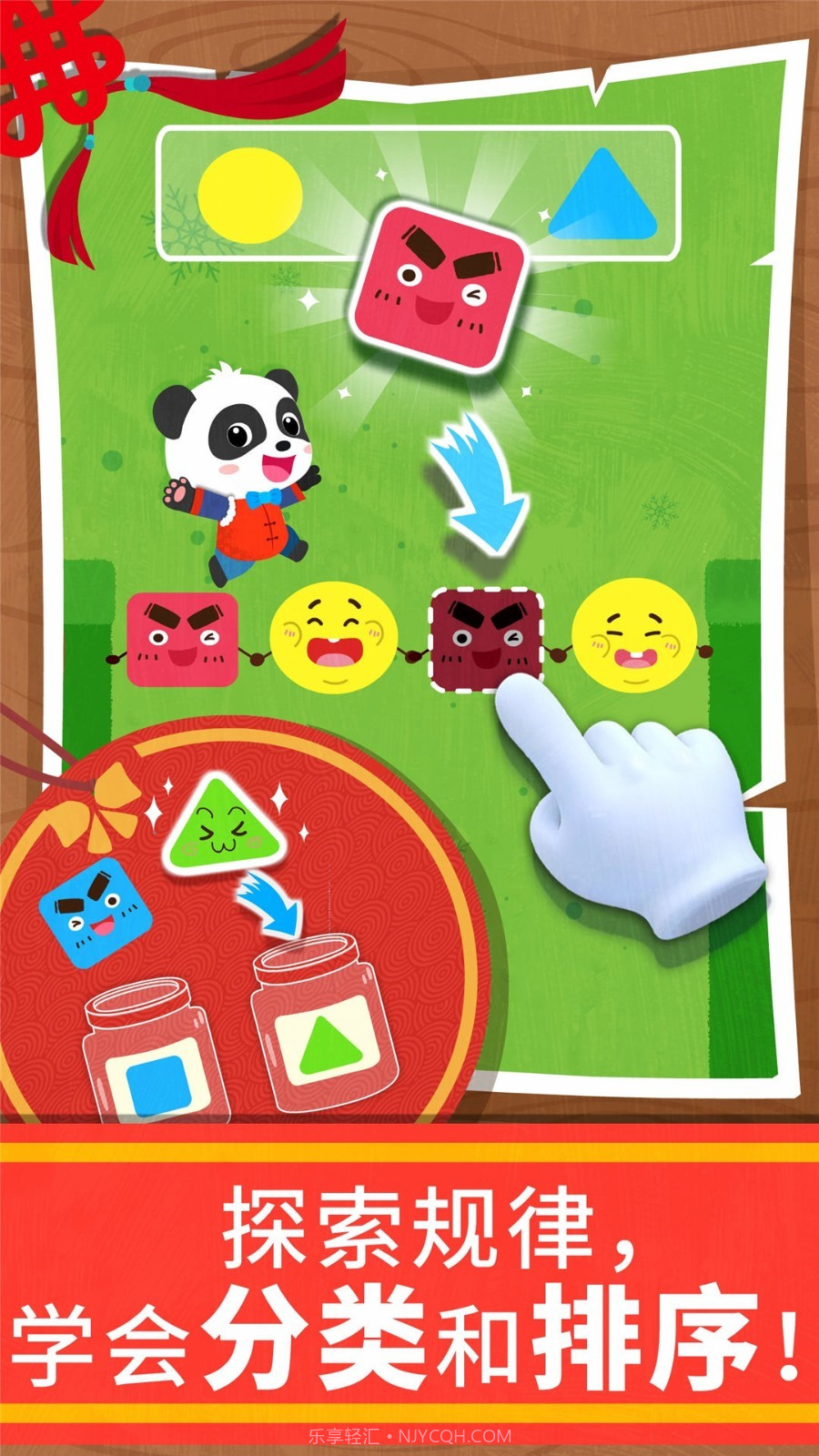 宝宝奇妙数学冒险截图4