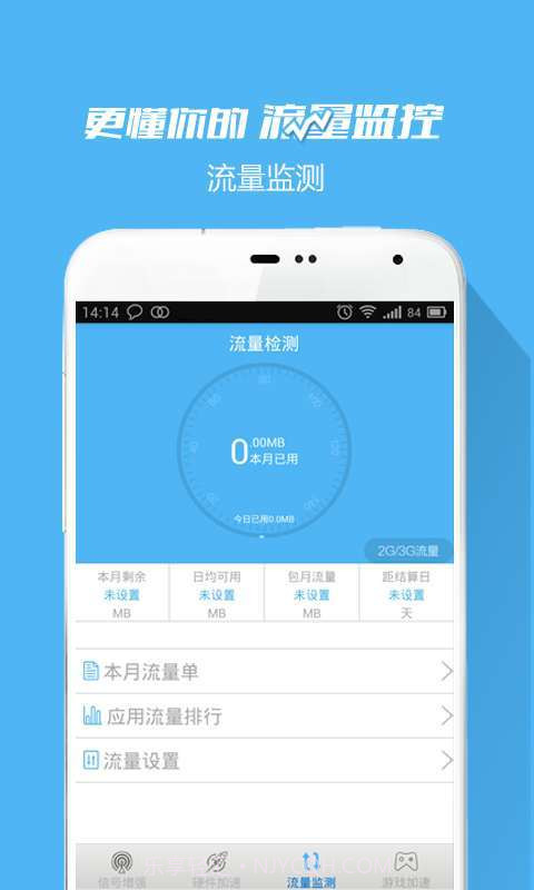 超级WIFI信号增强器截图4