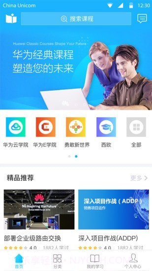 iLearningX截图1 iLearningX截图1