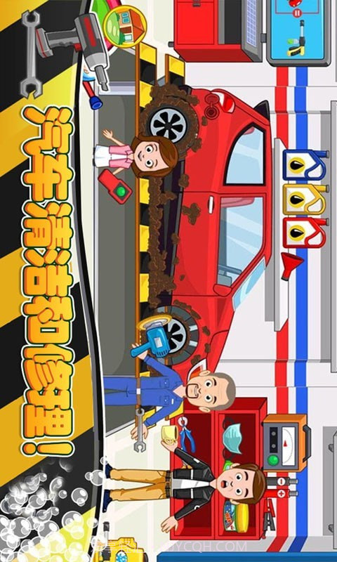 模拟汽车维修截图3