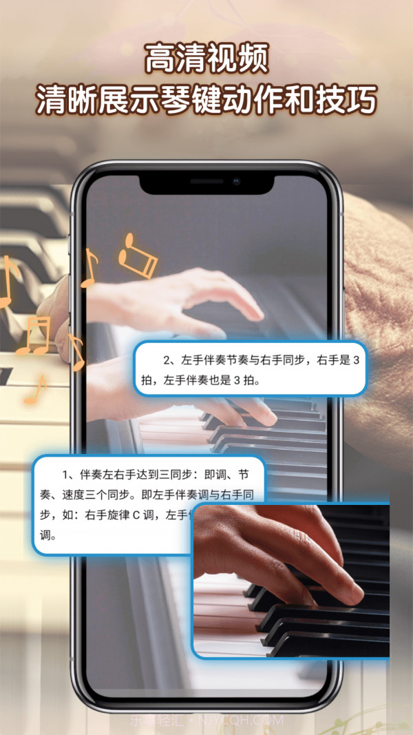 中老年钢琴课截图3 中老年钢琴课截图3