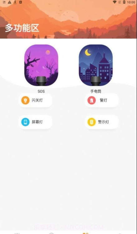 大字轻松看截图1 大字轻松看截图1