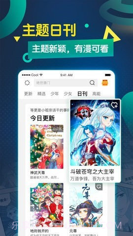 萌站漫画截图2 萌站漫画截图2