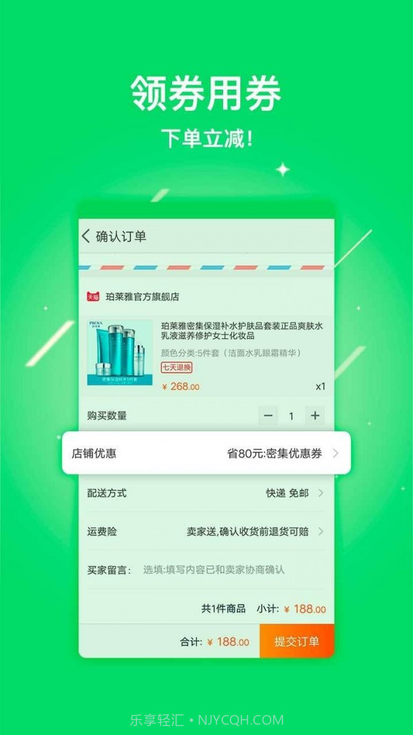 UUStar截图3