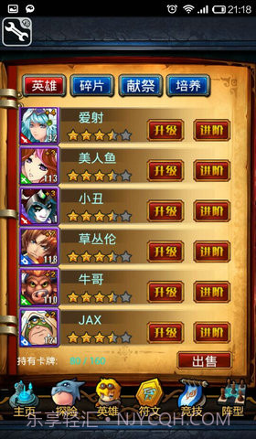 英雄联萌截图2 英雄联萌截图2