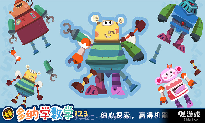 10以内的加减 多纳截图5