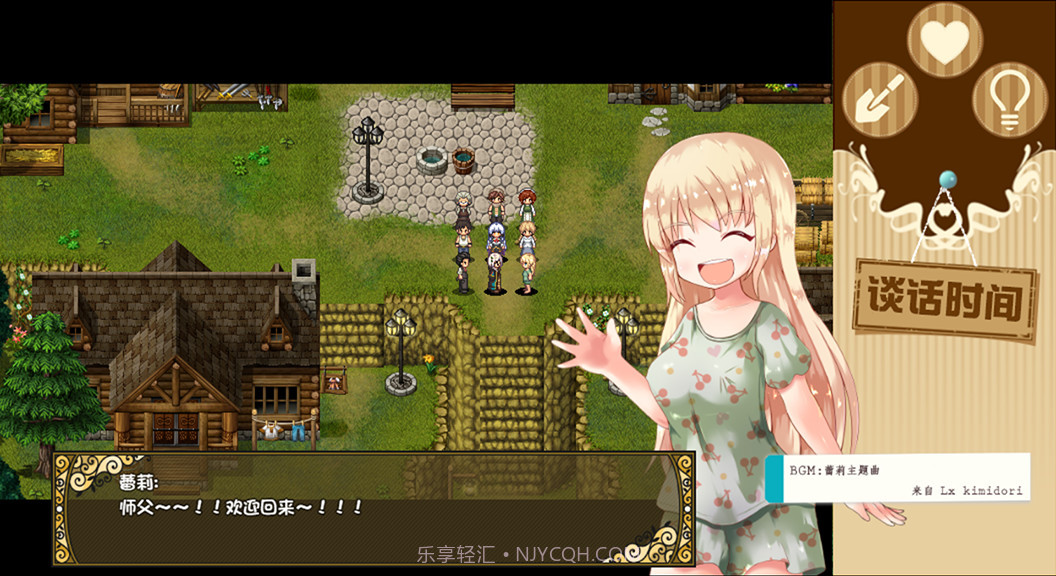 烂漫向导蕾莉Lelie Navigation!截图1 烂漫向导蕾莉Lelie Navigation!截图1