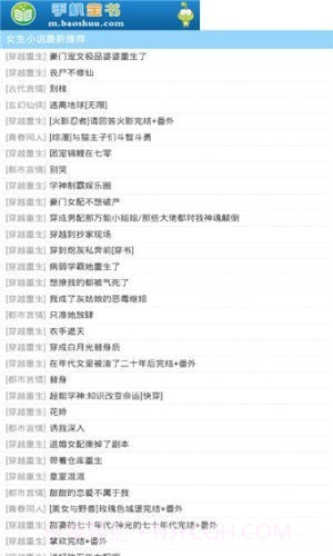 宝书网截图3 宝书网截图3