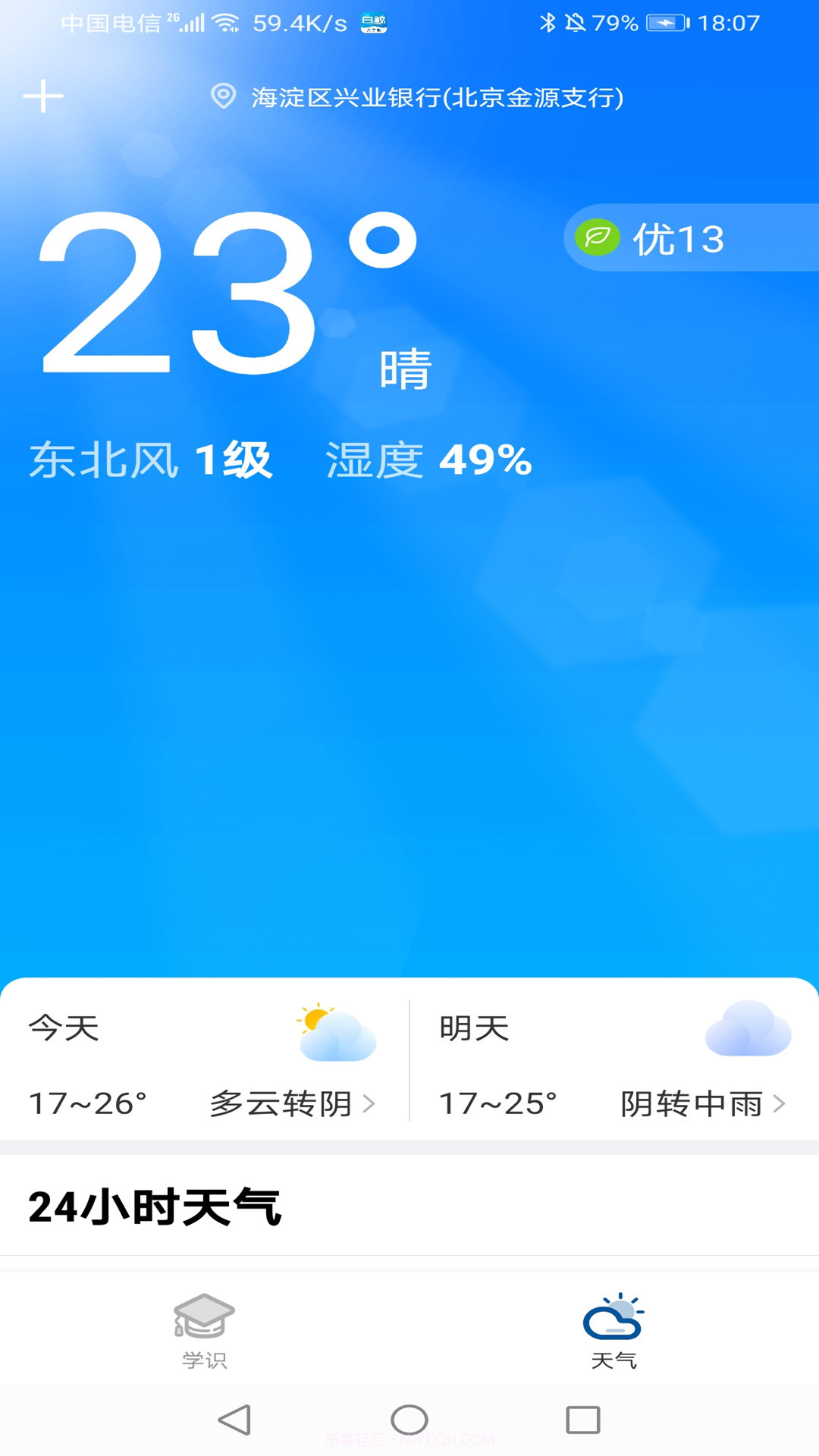 白鲸大字版截图2 白鲸大字版截图2