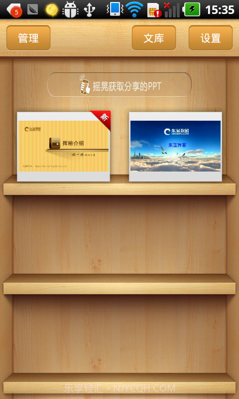挥秘截图3 挥秘截图3