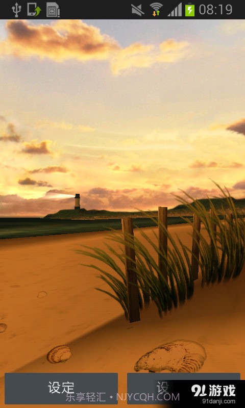 3D海滩高清动态壁纸截图2 3D海滩高清动态壁纸截图2
