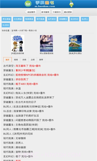 宝书网截图2 宝书网截图2