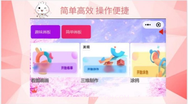 43开心画画乐园截图3