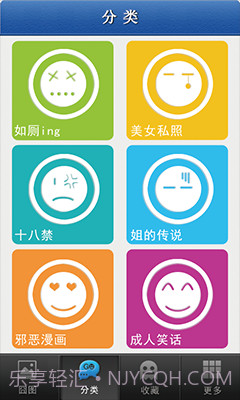 蹲坑神器截图2 蹲坑神器截图2