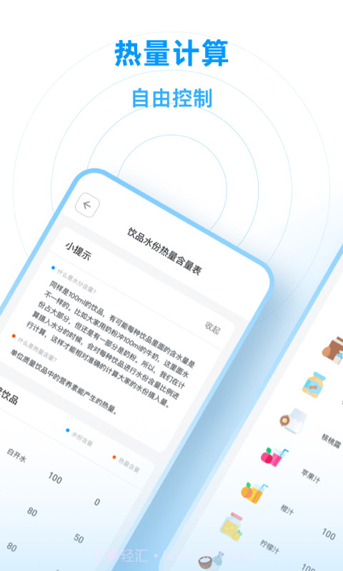 每日喝水鸭截图3 每日喝水鸭截图3