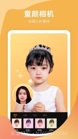 趣玩P图截图1 趣玩P图截图1