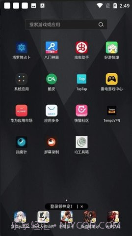 iqoo设备电量小组件截图1 iqoo设备电量小组件截图1