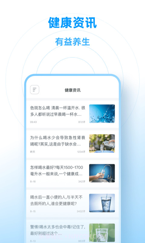 每日喝水鸭截图4 每日喝水鸭截图4