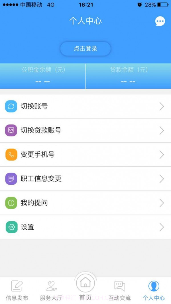 盘锦公积金截图3 盘锦公积金截图3