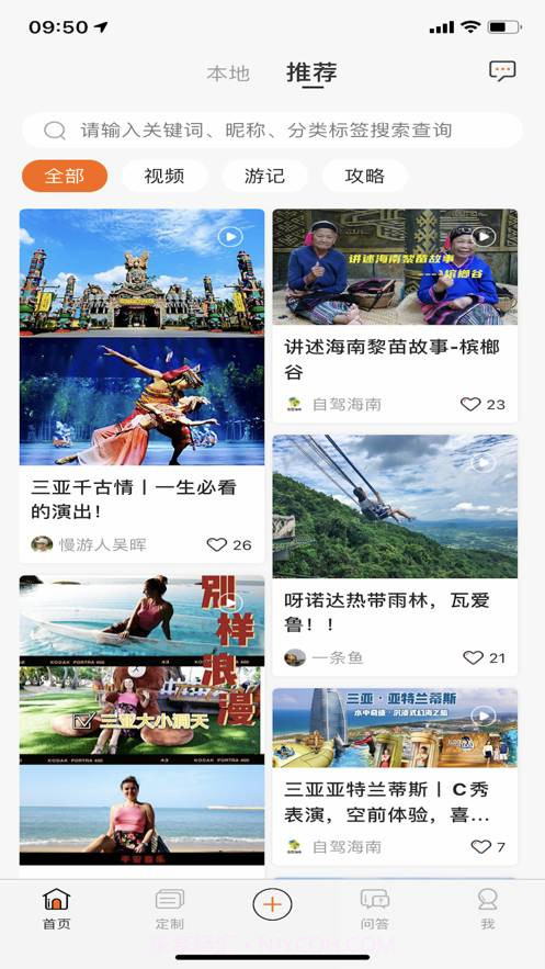 掌商惠截图3 掌商惠截图3