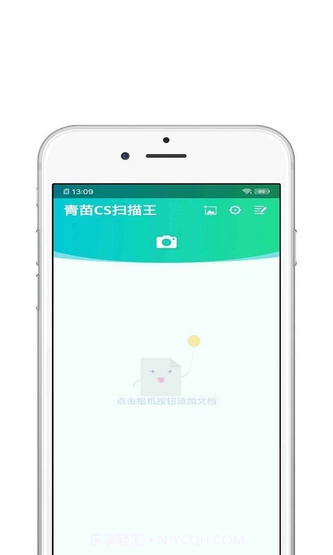 青苗CS扫描王截图1 青苗CS扫描王截图1