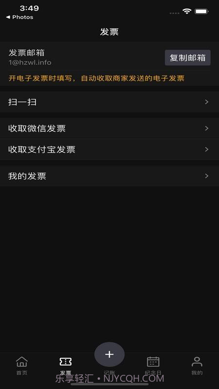 恒记截图2 恒记截图2