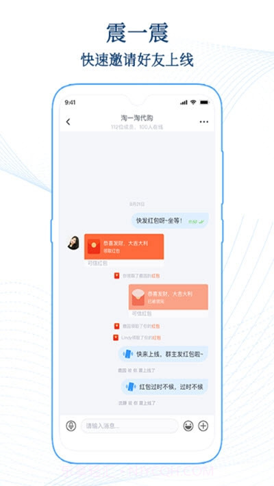 可信聊天截图3 可信聊天截图3
