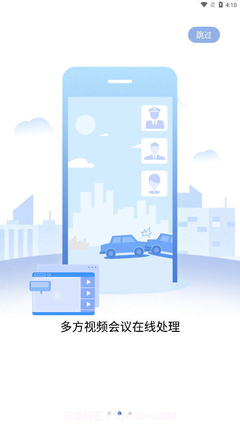 网上122平台截图2 网上122平台截图2