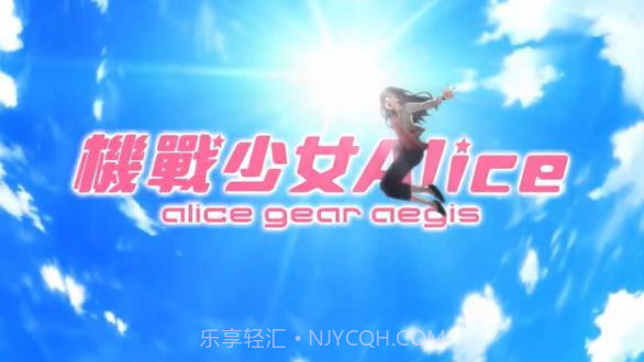 机战少女Aliceapp截图5