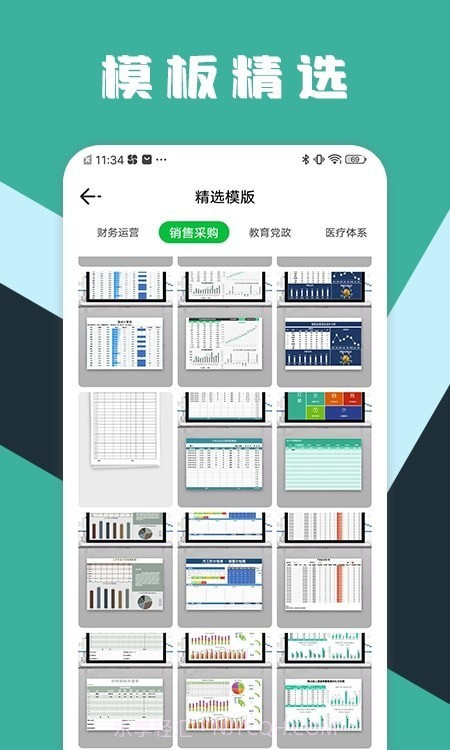 excel工作表格截图3