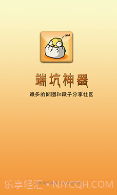 蹲坑神器截图1 蹲坑神器截图1