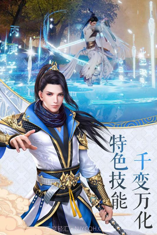 寻仙问情记最新版截图9